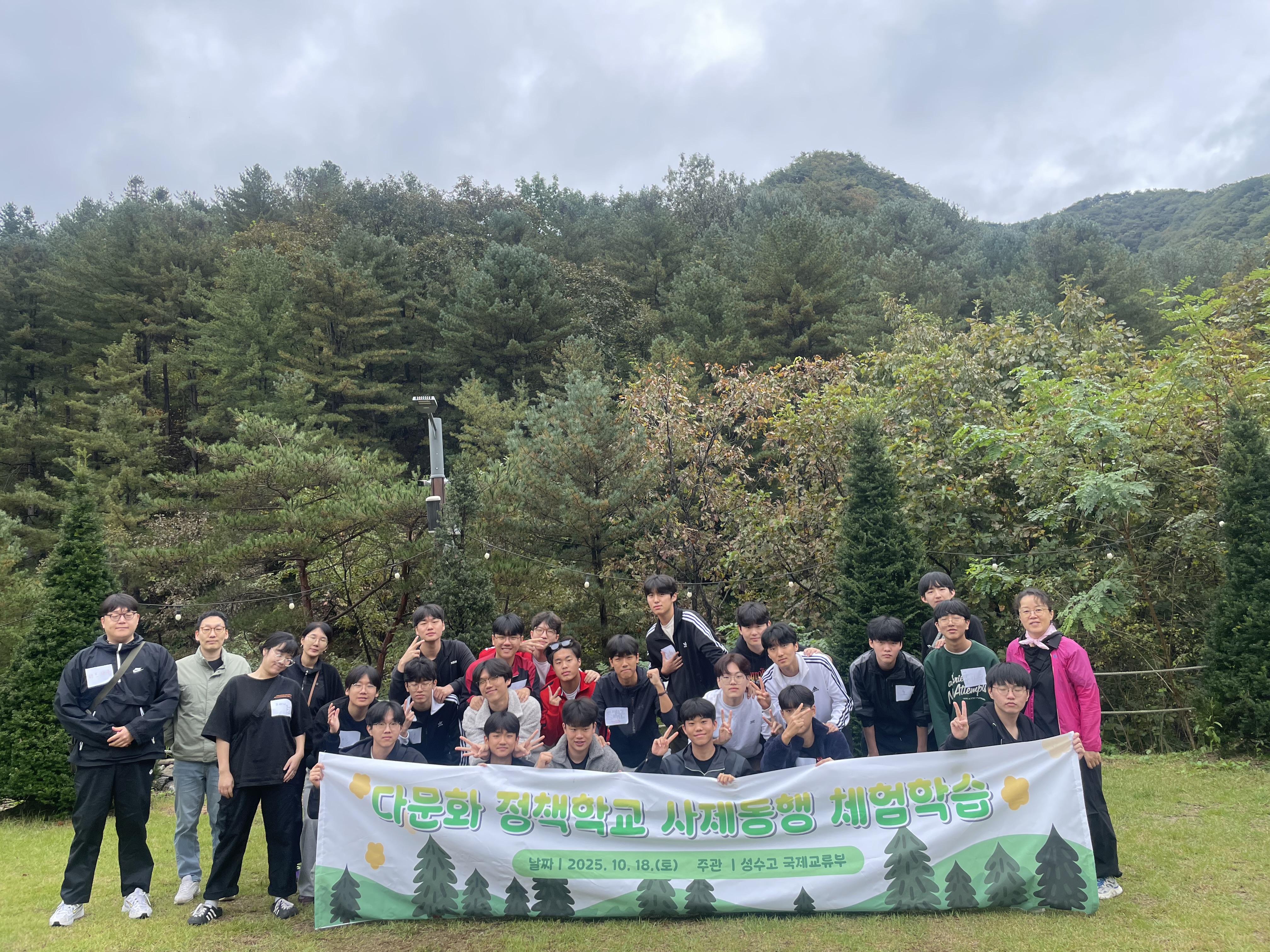 2025 다문화 사제동행 프로그램 사진