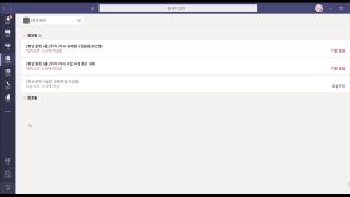 ms 팀즈를 활용한 과제 실시와 제출하기 영상 안내 사진
