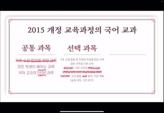 [국어 교과]선택과목 안내 영상 사진